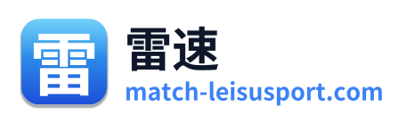 雷速